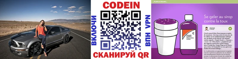 где можно купить Козельск Кодеин Purple Drank